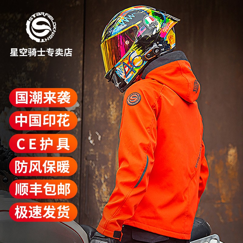 Star Sky Rider Motorcycle Costume Winter Men's Locomotive Costume Female Leisure Four Seasons Wind Waterproof Equipment