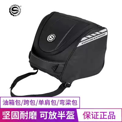 Star knight universal scooter bag rear seat bag SRMAX250 multi-function bag Rowing 400i front hook bag