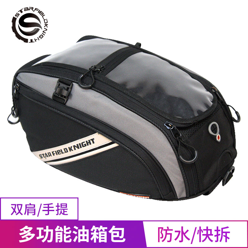 Star knight off-road motorcycle waterproof navigation fuel tank bag Motorcycle motorcycle travel storage bag Shoulder luggage packaging equipment