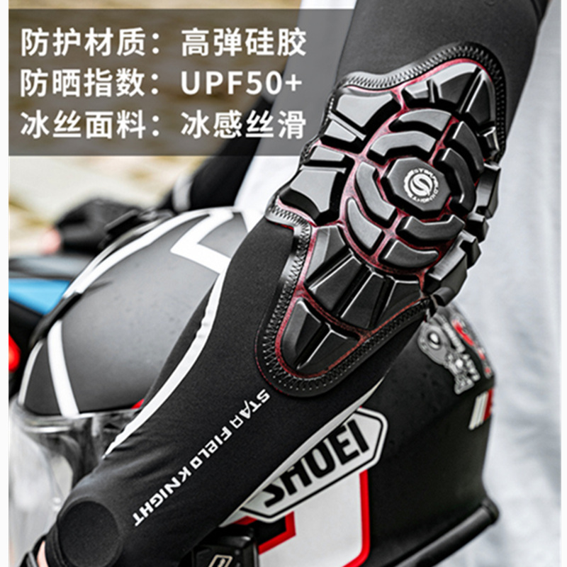 Starry Sky Rider Motorcycle Ice Sleeve Elbow Protector Summer Riding Ice Silk Sleeve Male and Female Protective Sunscreen Fall Protector