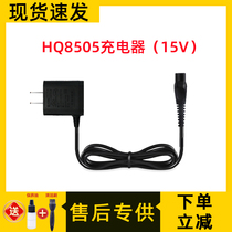 Philips shaver charger cable YS523 YS524 YS526 YS527 YS536 accessories are suitable for