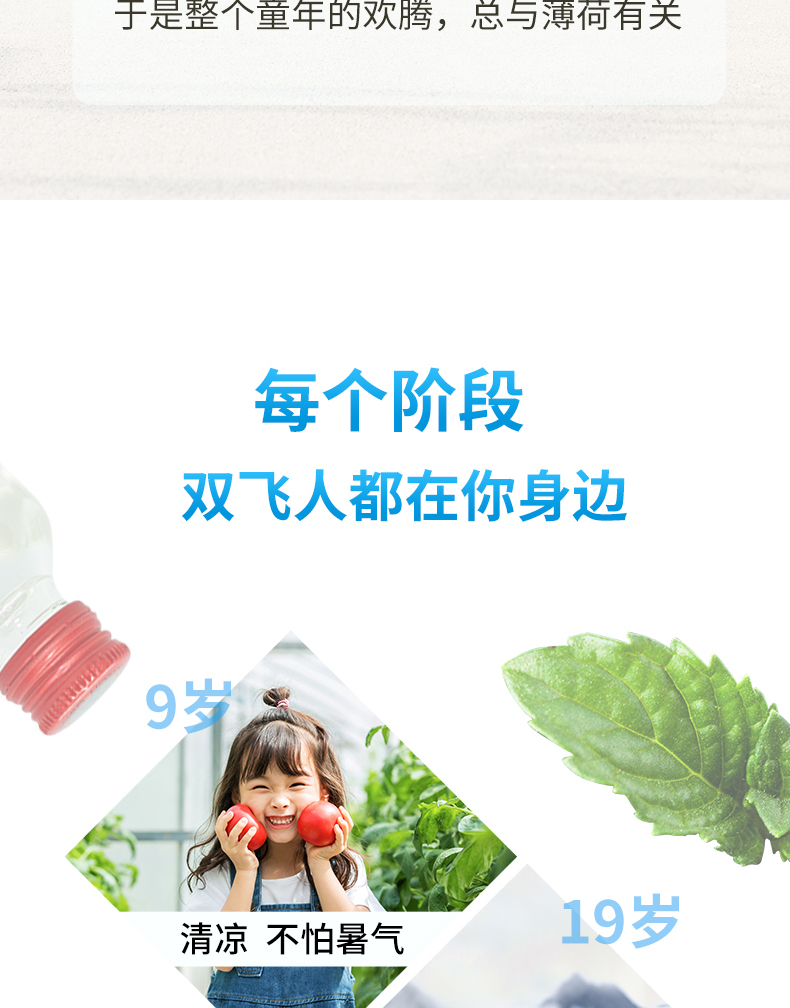 法国RICQLES 双飞人 港版药水 50ml  提神消暑止痒 图3