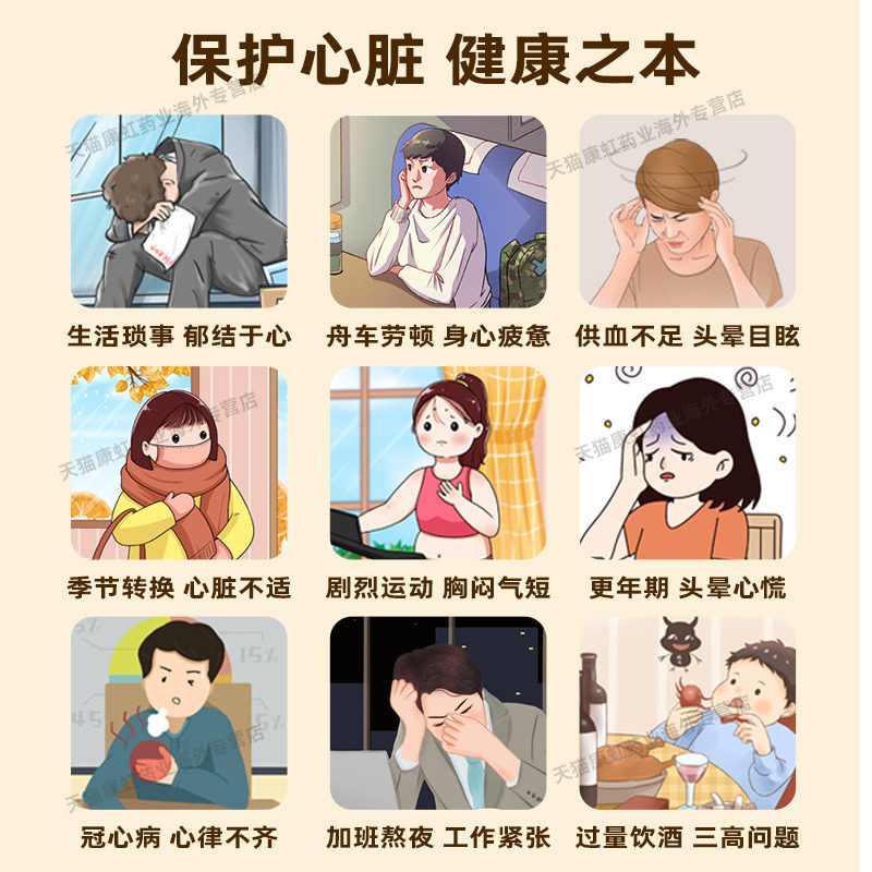 日本救心制药和汉炼成救心丹丸30粒有何功效?适合哪些人群服用?-国际补益安神-淘宝好物网
