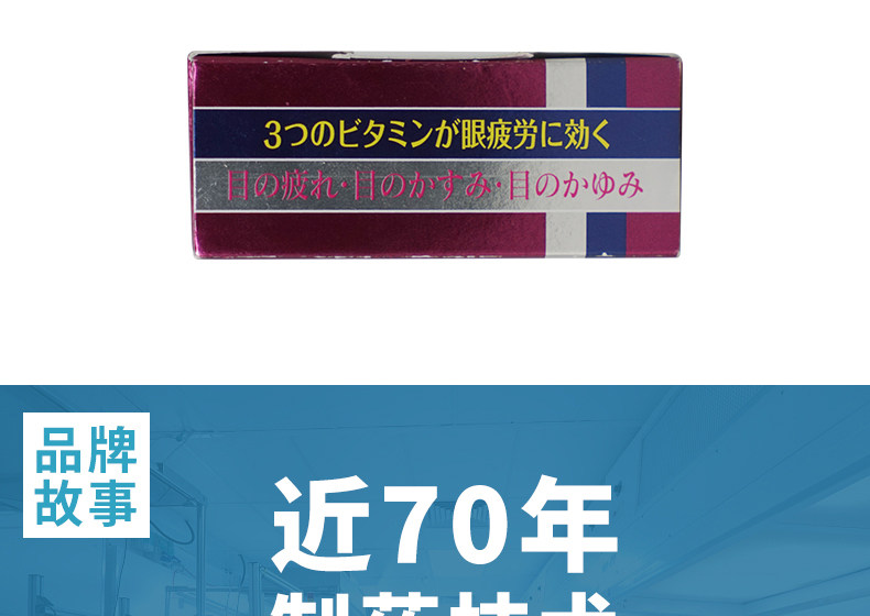 Anti -Fatigue Eye Dops_11.jpg