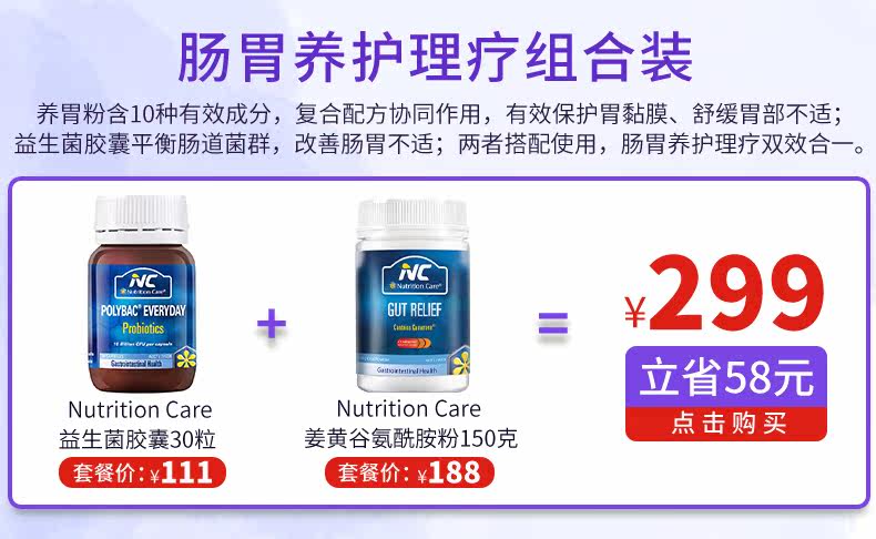 NC Capsule mitsui togoin.jpg