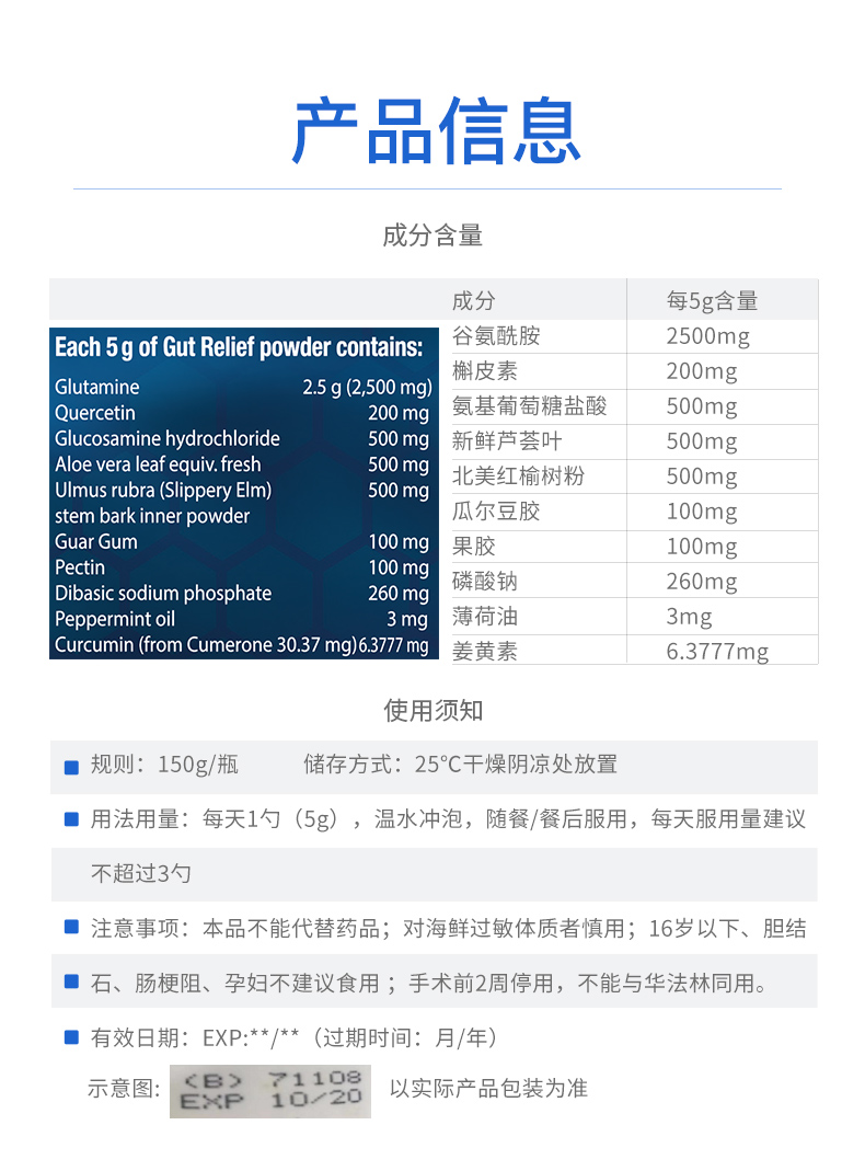 澳洲原装进口 Nutrition Care 养胃粉 150g 调理肠胃 图9