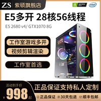 Xeon E5 Double Road 2680V2V4 Multi -Opening Самая ограничиваемая игровая студия симулятор виртуальной компьютер