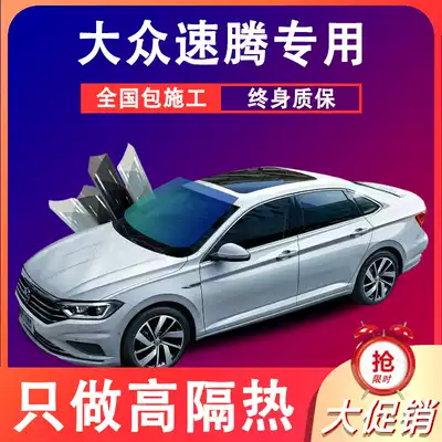 Foss Sighteng car Film full car film sun heat insulation explosion-proof front glass window privacy sunscreen film