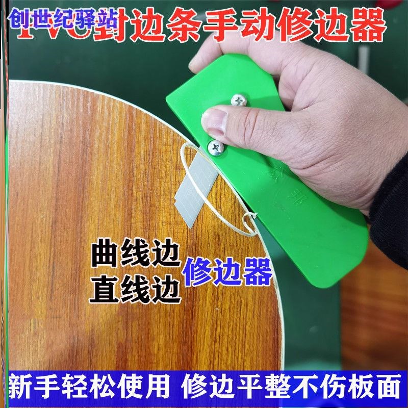 Sealing Side Strips Repair Side Theorizer PVC Sealing Side Strip Scraping Edge Knife Woodworking Zippers Sealing Edge Machine edge cutting machine
