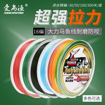 Luya 16 woven rubber PE line 30 50 100 200 Hercules main line big thing long cast fishing line