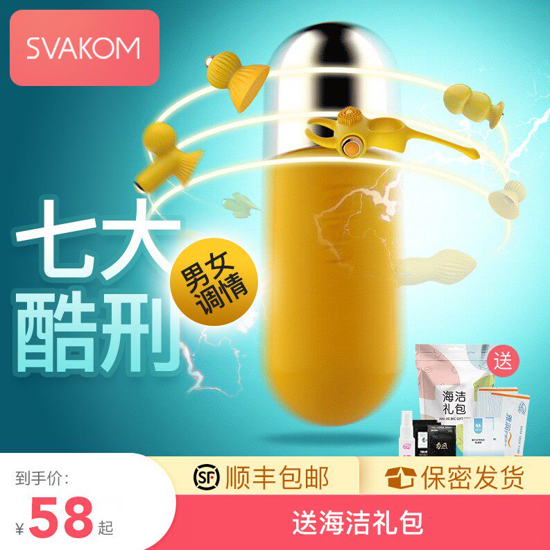 Lightning Jumping Eggs Seven Great Torture Silent Sex Goods Strong Shock Self Defense Masturbator Female Adult Massager