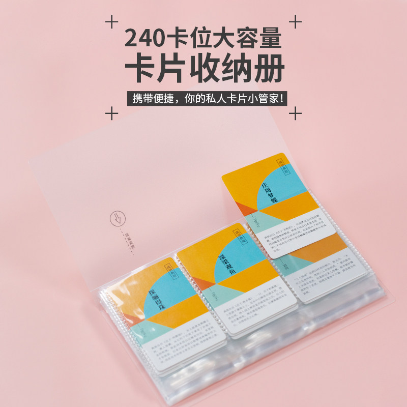 Composition Slip Of Paper Hand Card Storage Book Material Small Card Transparent Scrub Storage Box Loose Leaf Postcard Business Card Clip Paper Slip Jun Card 240 Card Large Capacity Learning Material Collection This flagship store