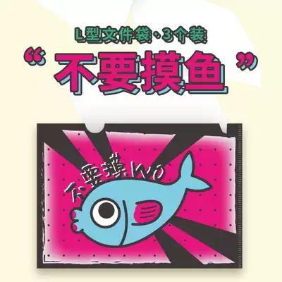 Composition paper note L-type folder cartoon file bag 2020 new A4 student file bag single-page folder test paper sandwich frosted moisture-proof office bag