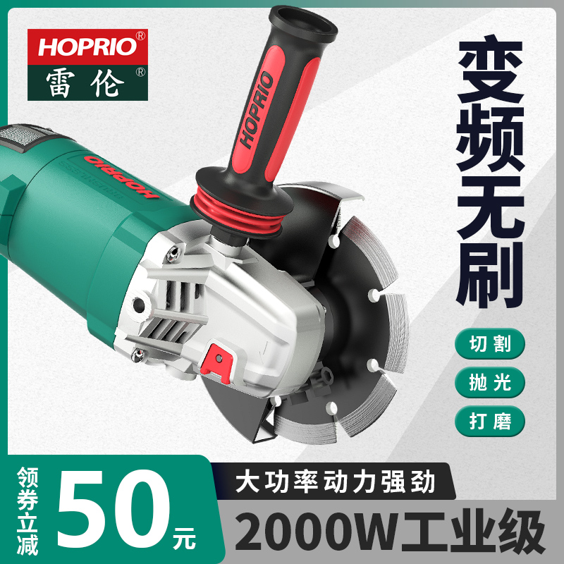 Reren Hoprio High Voltage VF Windless 220V Power Tool Multi - function 150 angular grinding cutting
