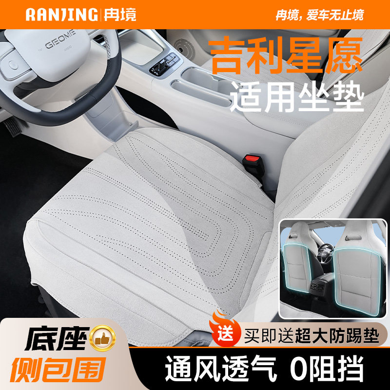 Ranjing подходит для специальных подушек автомобильных сидений, чехлов для сидений star Wish, универсальных подушек для сидений four seasons, зимних подушек для сидений \