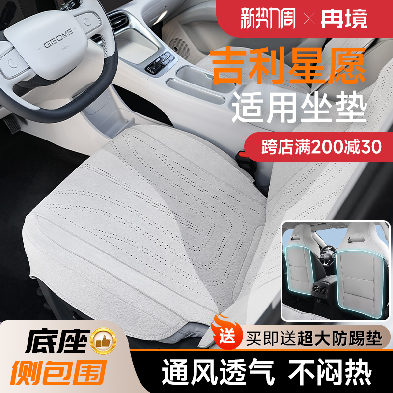 RanjingはGeely Xingyuanシートカバー専用カーシートクッション四季ユニバーサルシートクッションフルカバーシートクッションに適しています