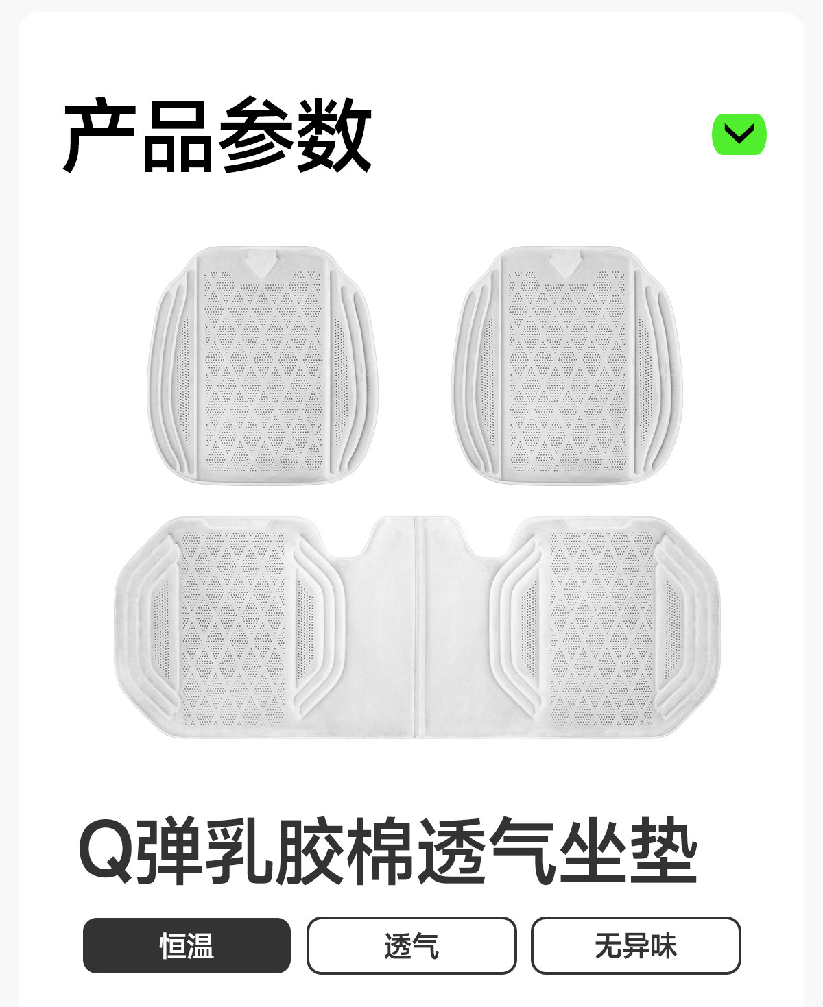 New car seat cushion, suitable for all seasons, high-quality latex cotton, ventilated and breathable seat pad for summer