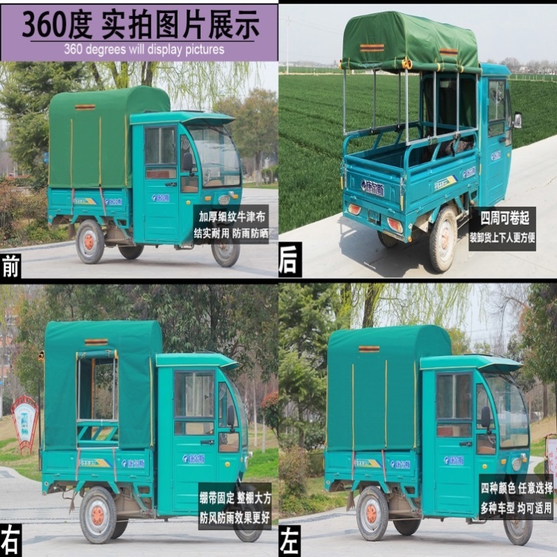 Canvas rear carriage Tribute truck shed electric tricycle Rain shed rear cloak caravan petrol mocar rear car shed