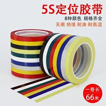 Red yellow blue and green color 6S waterproof kitchen dedicated red and white green color hotel clothing film 5mm positioning tape