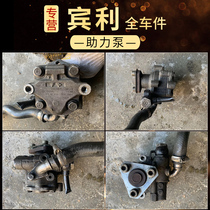 Suitable for Bentley Bentayga Flying Spur Continental GT Elegant Mulsanne direction steering power pump thermostat motor disassembly parts