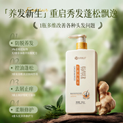 去屑止痒男女防脱发洗发水