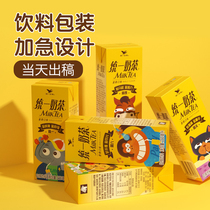 Beverage bottle packaging design milk tea packaging box original hand-painted custom soft drink packaging bag label design