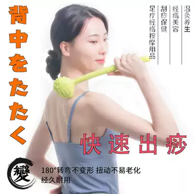 Japanese Meridian beat hammer health beat back neck and shoulder beat neck and shoulder beat plate massage stick handheld home fitness hammer