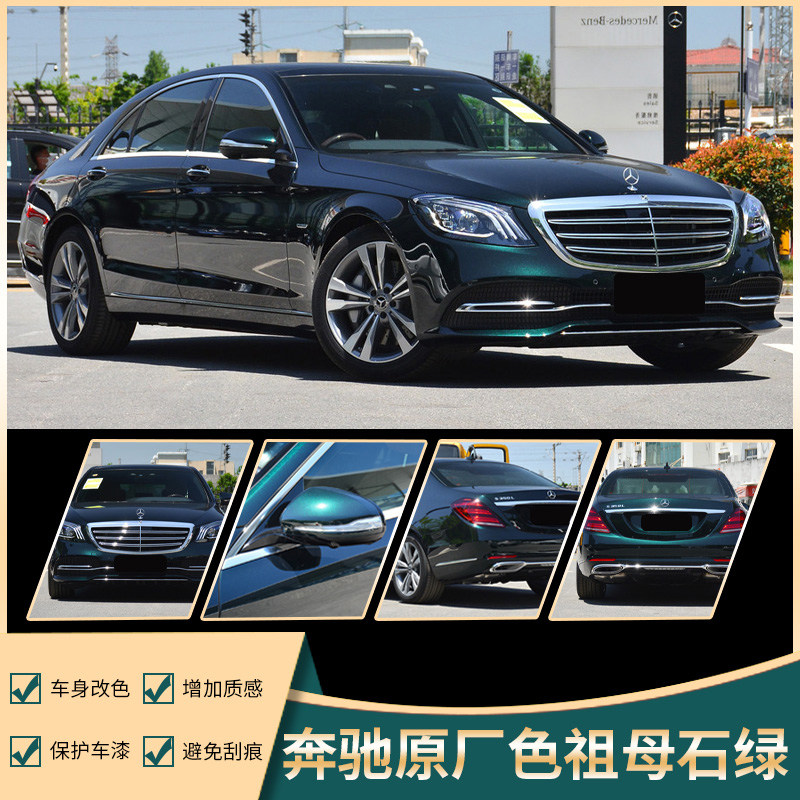 Car Change Color Film Liquid Metal Silver Pinnese Grandmother Stone Green Amg Porcelain Blue AMG Mountain Grey Porsche Berry Powder