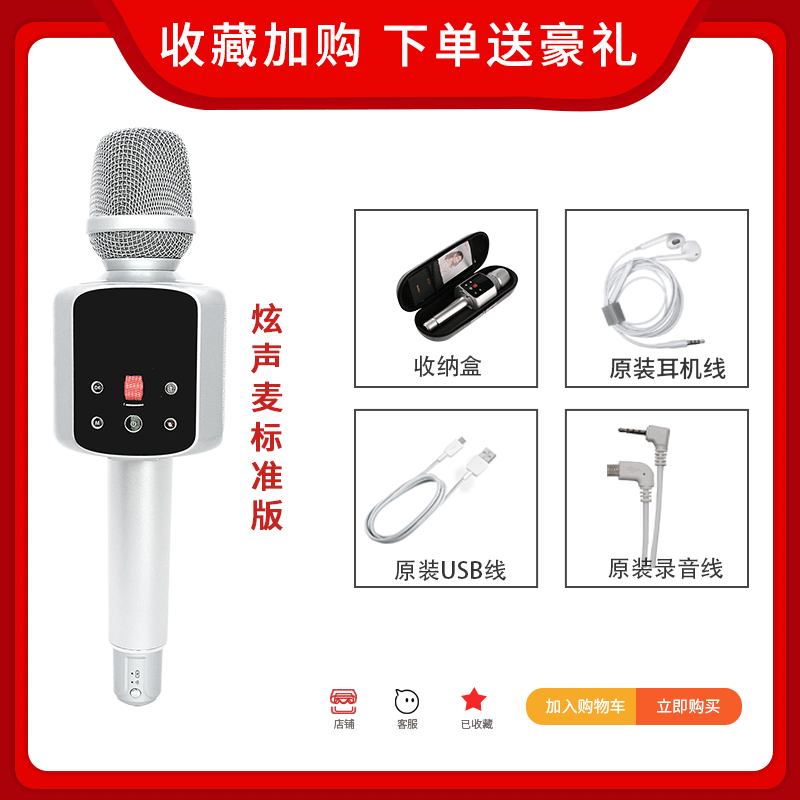 权盟 Microphone microphone audio all -in -one sound card National wireless singing home car recording professional level
