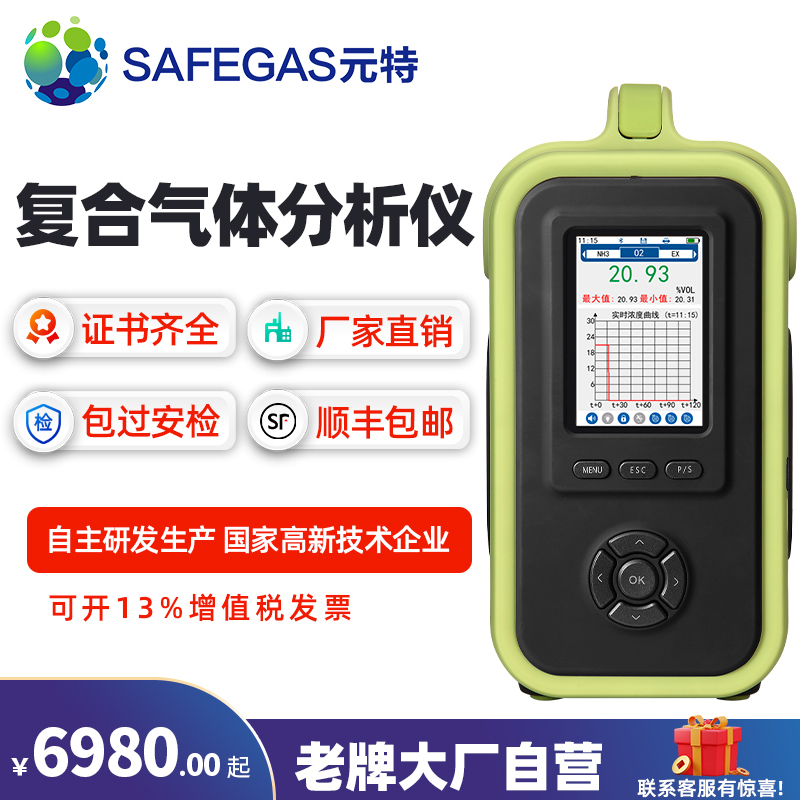 Yuan-du composite polygas detector oxygen ozone ozone oxide nitrogen oxide oxide voc flue gas analysis instrument