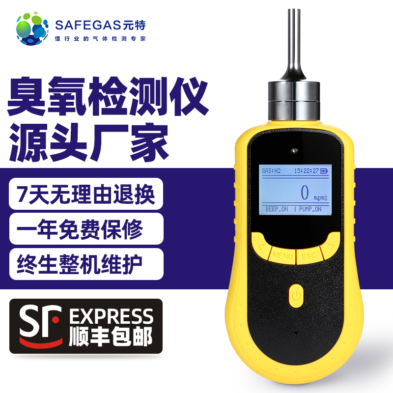 Yuante Ozone Concentration Gas Detector Carbon Dioxide Oxygen Meter Pump Suction VOC Ammonia Analyzer