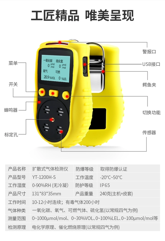 Máy dò nồng độ hydro carbon dioxide hydrogen sulfide oxy amoniac di động bốn trong một có độ chính xác cao