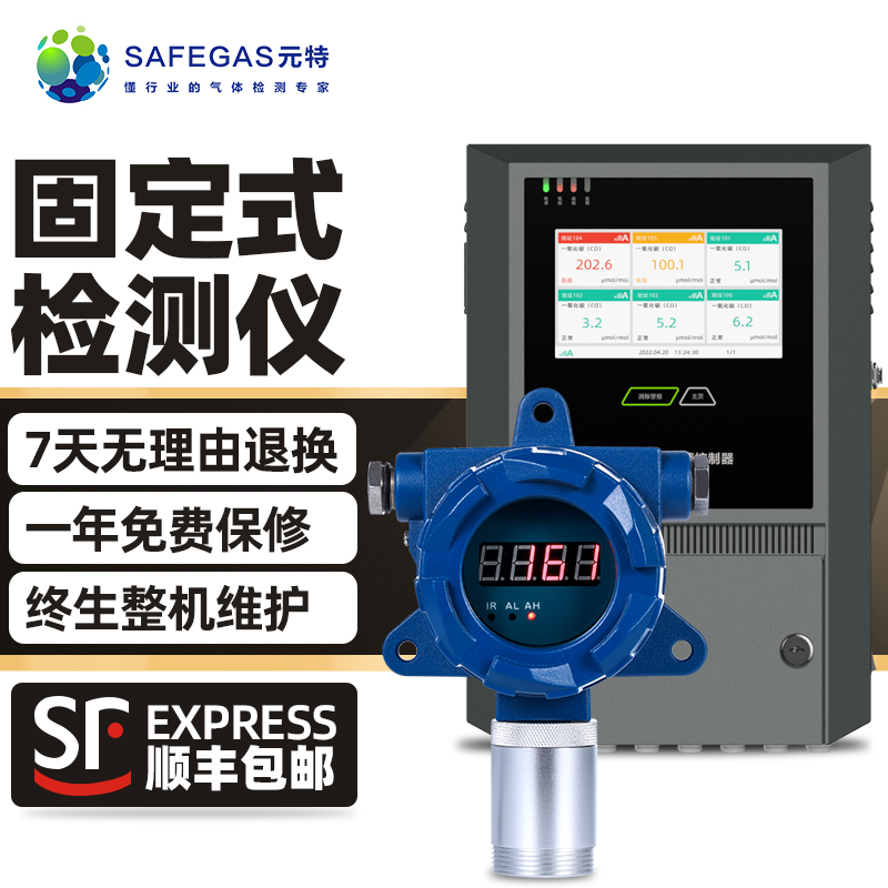 Stationary industrial combustible alarm instrument Online voc ammonia gas detector probe gas detector high-precision -Taobao