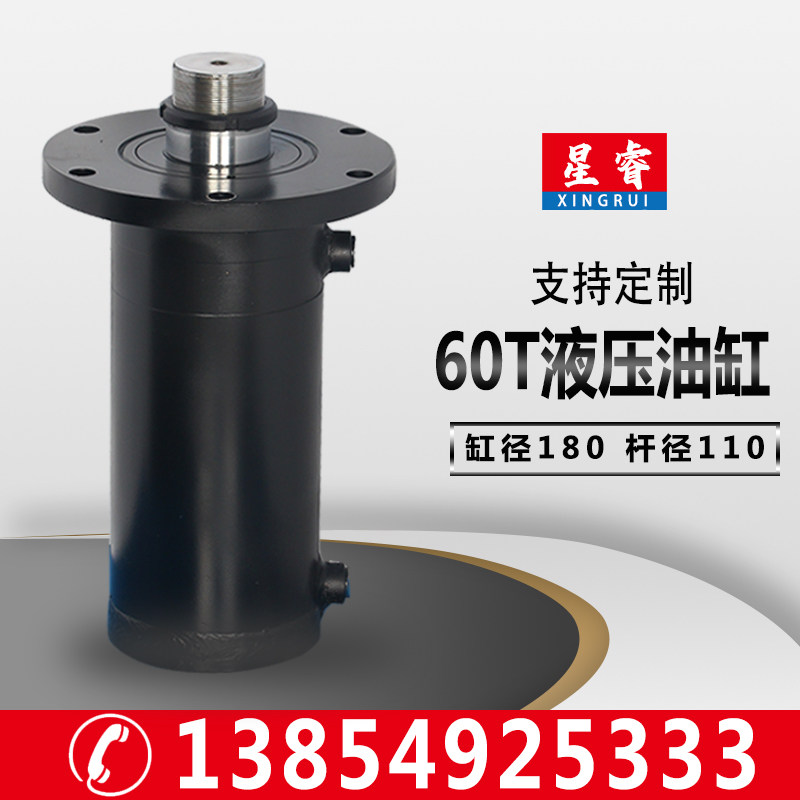 Two-way hydraulic ram 60T ton front flange rams electric one-way dump hydraulic ram system customized