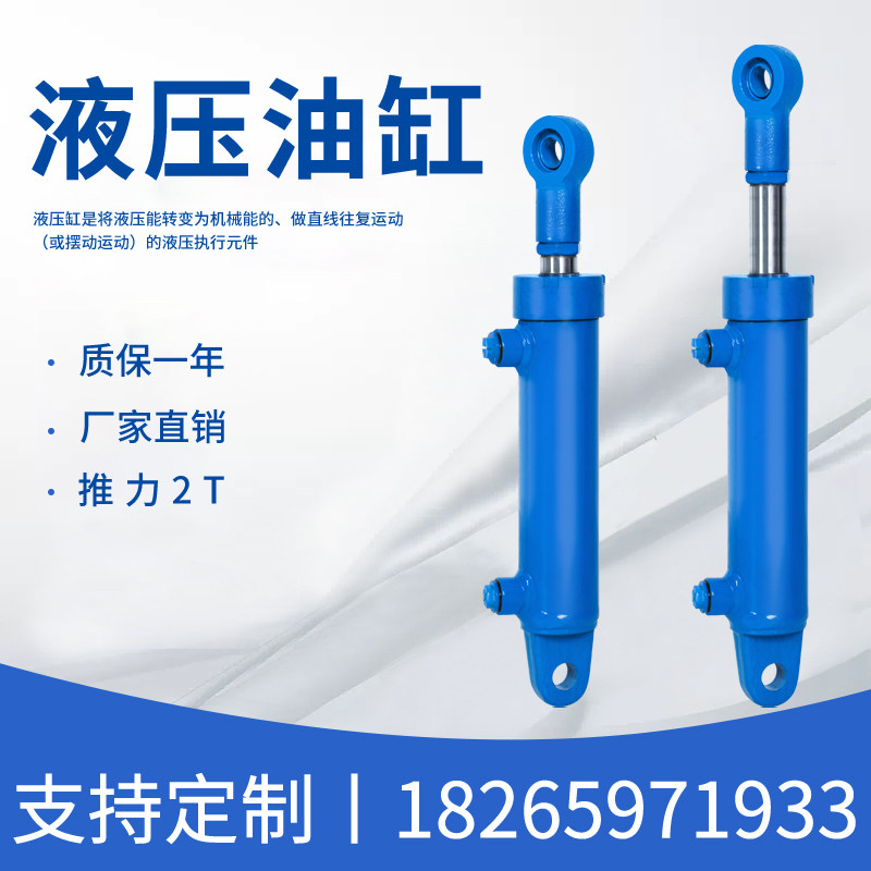 2 tons of hydraulic cylinder Daquan single and two-way pump telescopic high-pressure manual adjustable stroke custom-made piston lifting earrings
