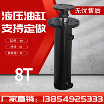 8T ton front flange two-way cylinder one-way hydraulic oil pressure baler oil top hydraulic station system Small