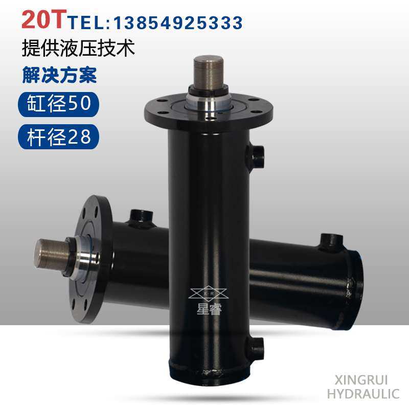 Xingrui 20T tons of front flange two-way cylinder one-way hydraulic oil pressure baler oil top hydraulic station system