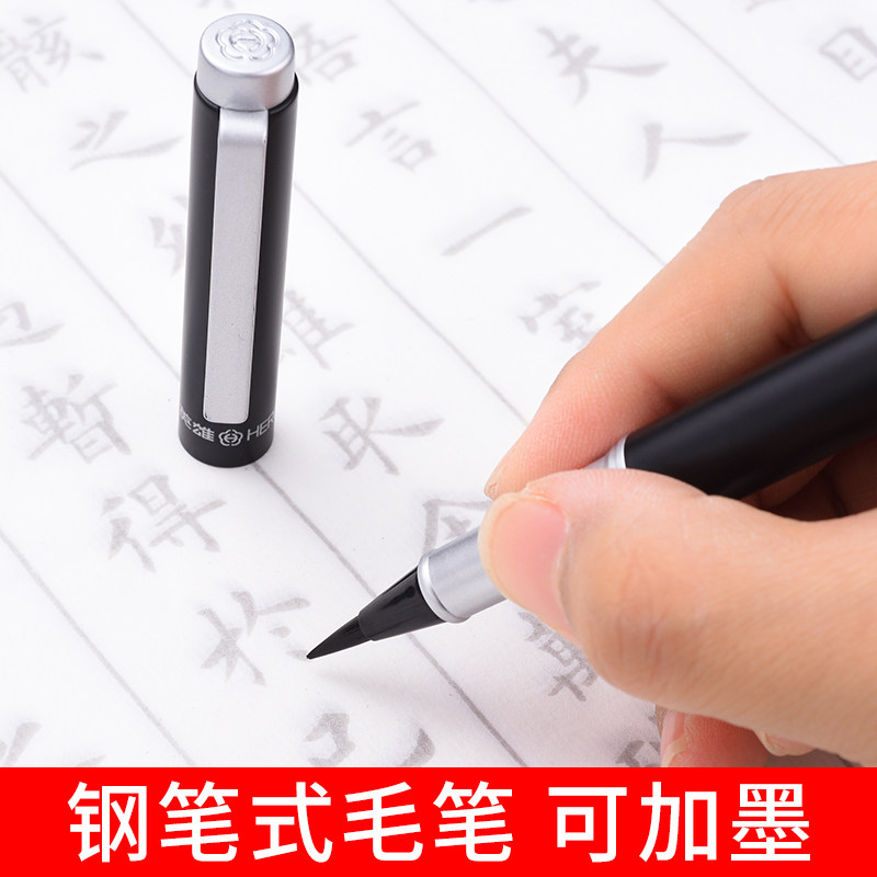Hero pen style brush pen soft pen small block ink can suck ink add ink exchangeable ink sack Show Lipen soft head beautiful work book