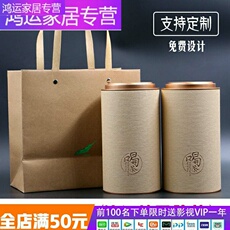 Бумага канистра 通用茶叶包装盒红茶绿茶半斤一斤铁盖纸罐密封罐圆筒茶叶罐子定制