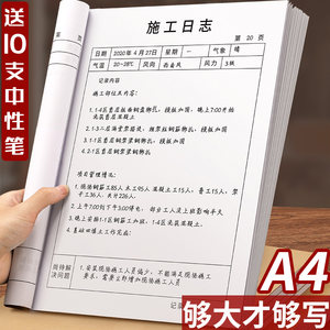 Construction Log Book, Construction Engineering Supervision Log, Double-Sided Decoration A4 Construction Diary, Construction Site Work Manual, Industry Progress Book, Universal Thickened 16K Simple Safety Log Book