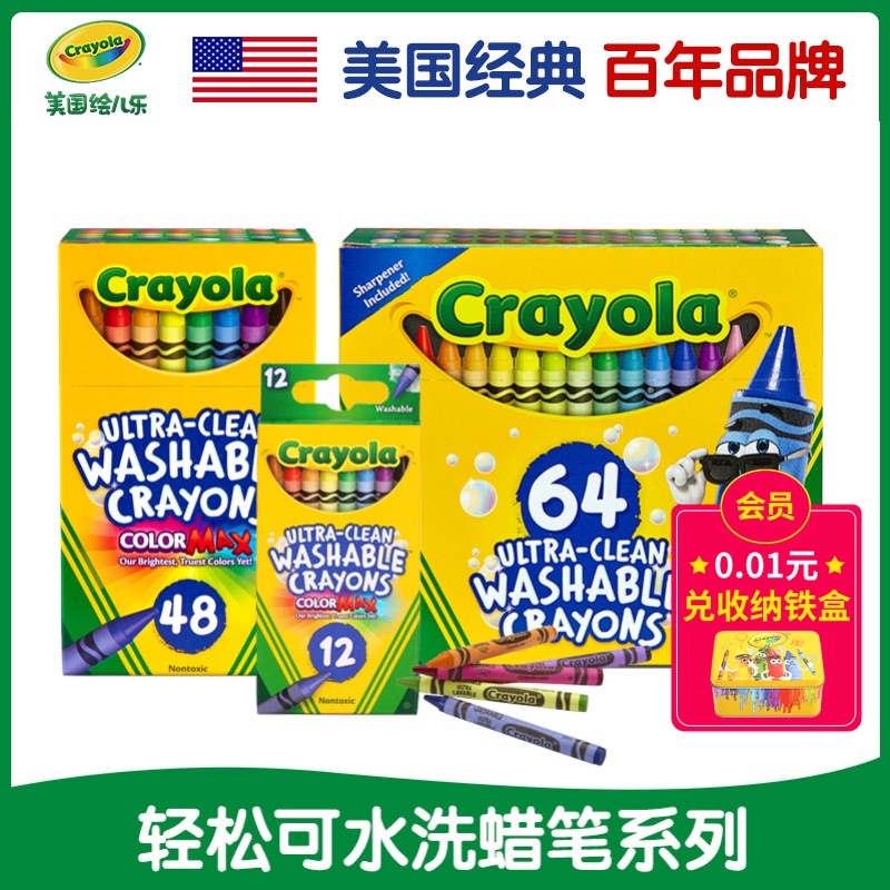 Crayola painting children's music 12 24 48 64 color crayons children's baby painting tools primary school color