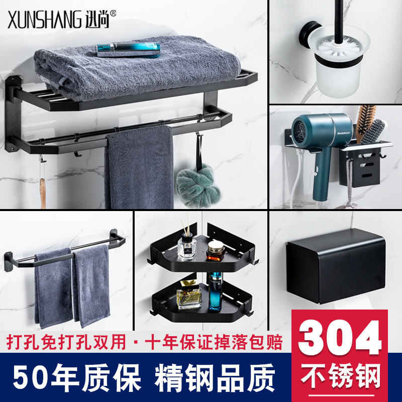 Black stainless steel towel rack free punching bathroom toilet shelf bathroom towel rack hardware pendant set