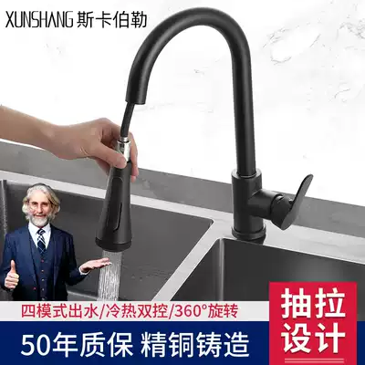 Kitchen hot and cold pull type faucet splash-proof head wash basin sink sink household full copper retractable rotation