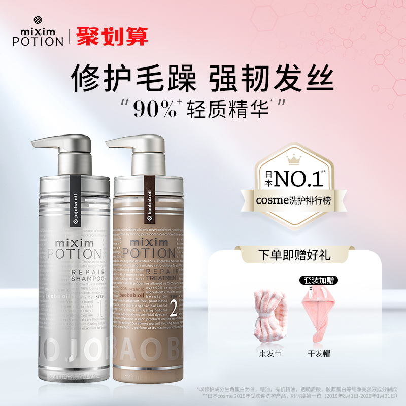Japan's mixim potion seeks amino acid repair shampoo for women to soften and improve frizz official flagship store