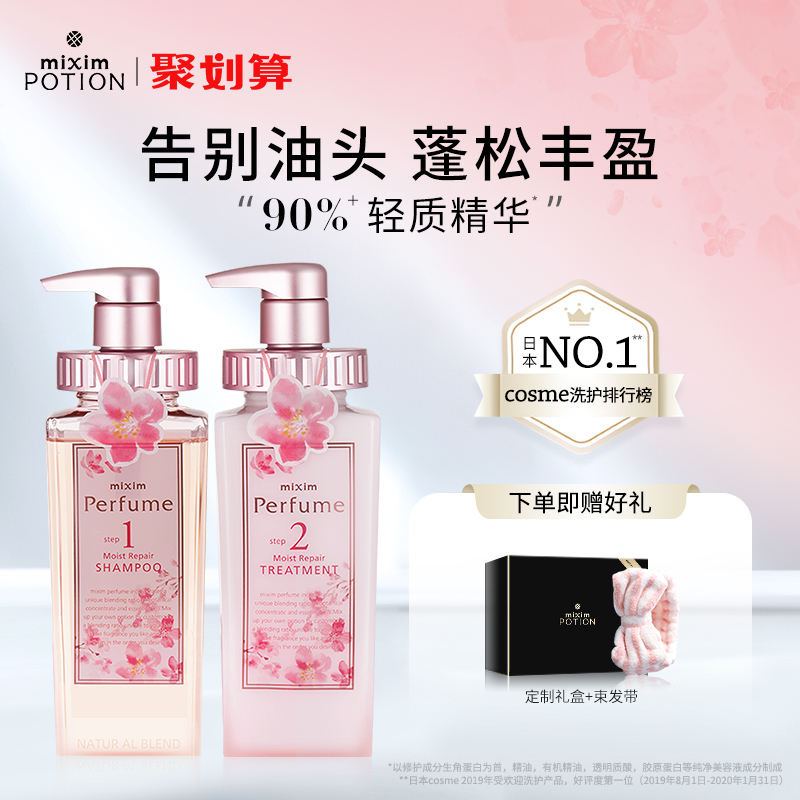 Japanese mixim potion Found Amino Acid Shampoo water control Oil fluffy scented persistent Remain shampoo Female