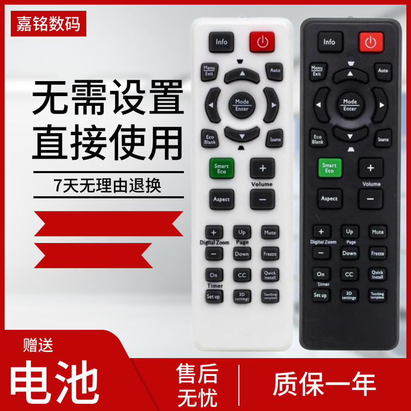 Suitable for BenQ Mingji projector machine remote control MS3081 MX615 MS504 MS506