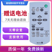 Sony projector remote VPL-EX230 VPL-EX230 EX231 EX231 EX234 EX241 EX242 EX242