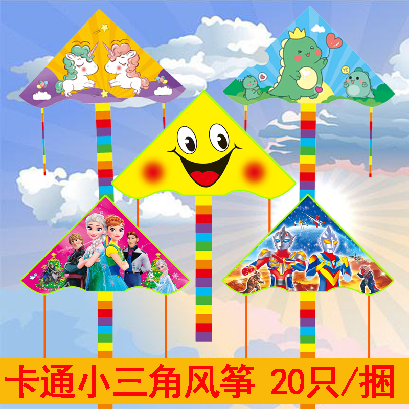 Weifang children kite kite small cartoon kite multiple patterns children kite small bend cartoon triangle manufacturers