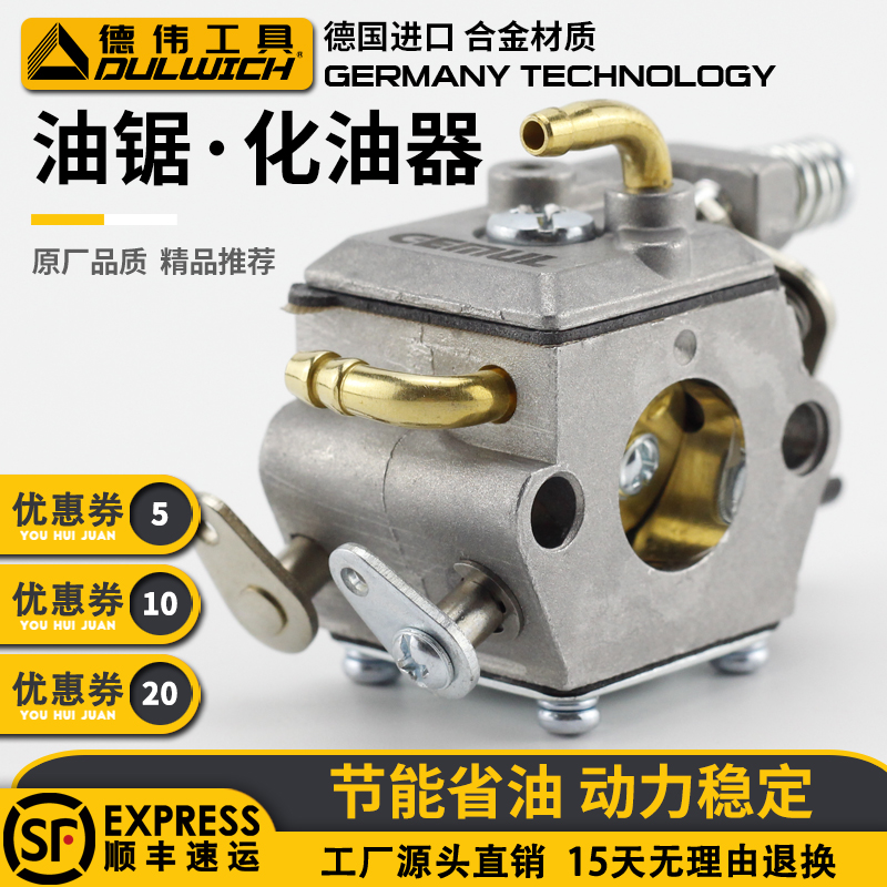 Dewei 52 58 chainsaw carburetor gasoline saw logging saw carburetor general accessories two-stroke general