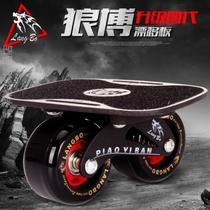 Stable split drift board street board beginners travel road shock-absorbing scooter four-wheel skateboard extreme